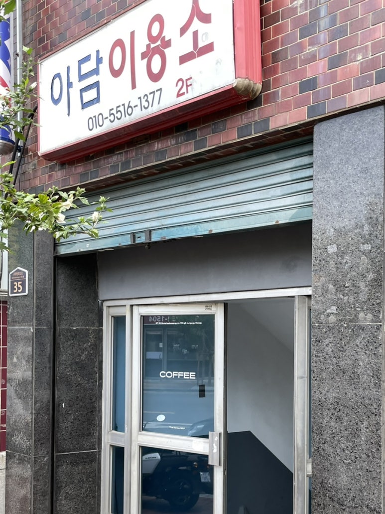 제일이용소 이미지