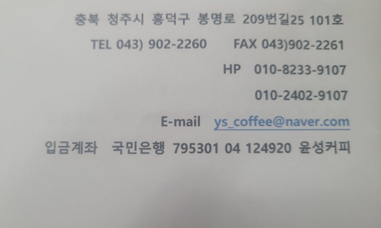 윤성커피 이미지