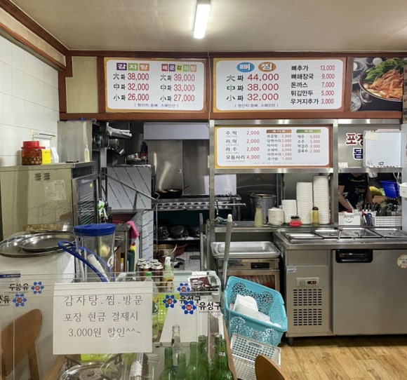 탕거리원조감자탕 이미지