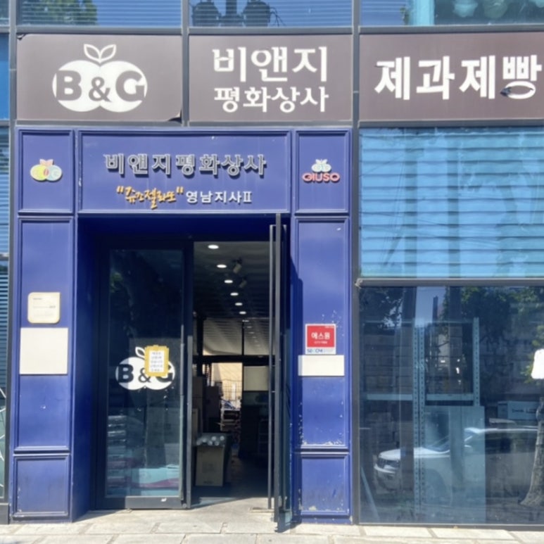 평화상사 이미지