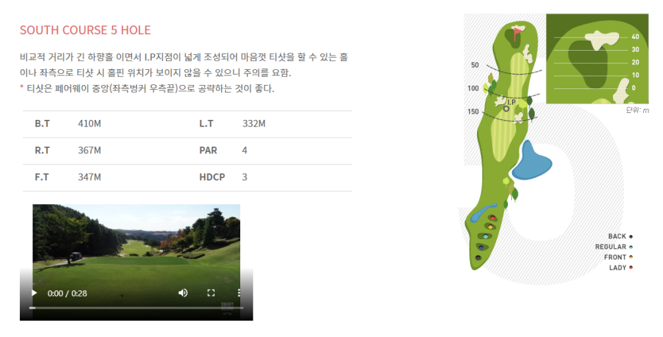 남코스5번 이미지