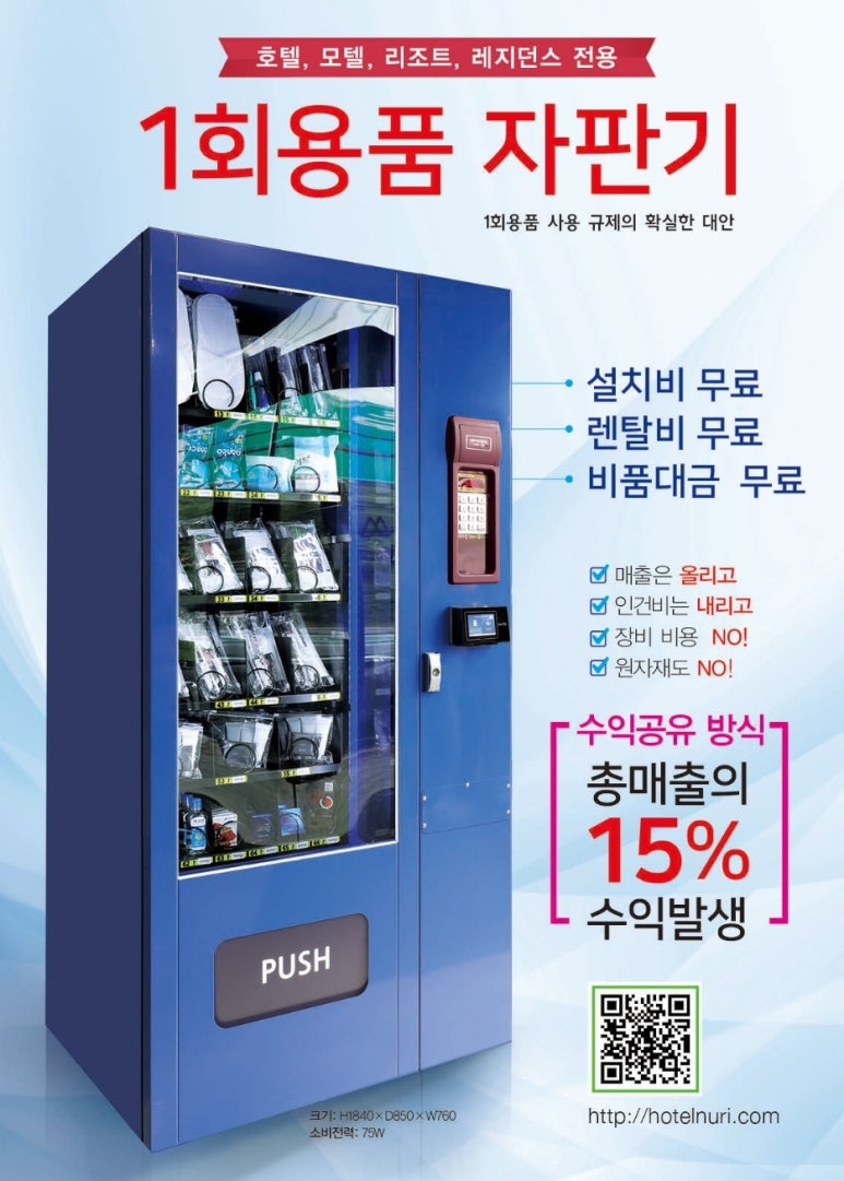 피플자판기 이미지