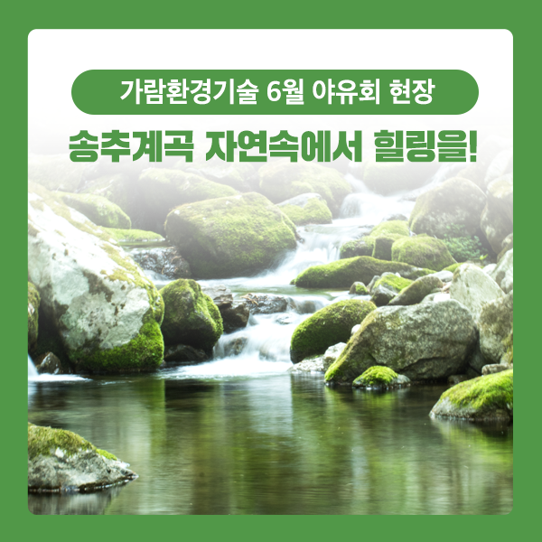가람환경기술 이미지