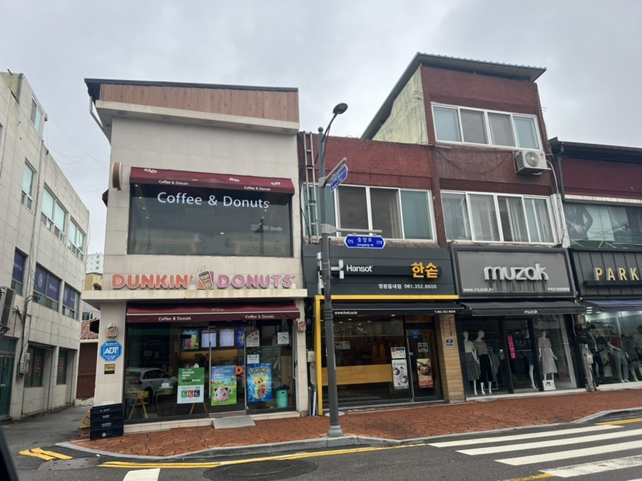 던킨전남 이미지