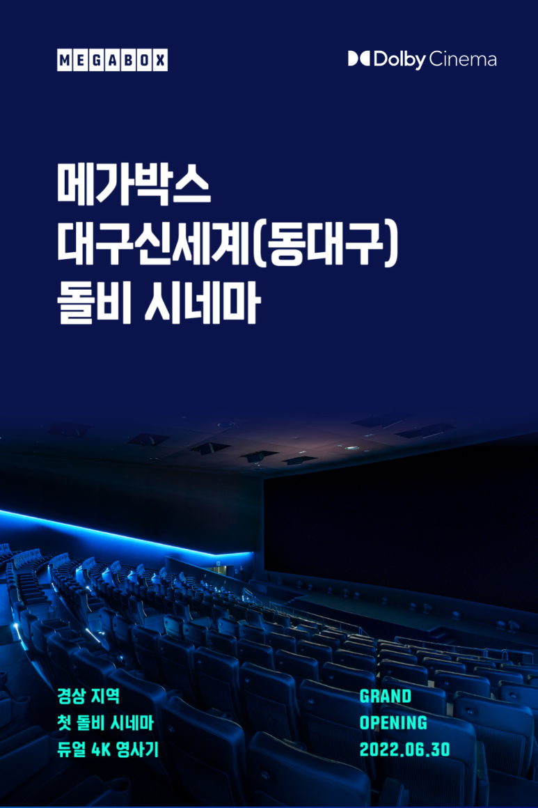 (주)대구시네마 이미지