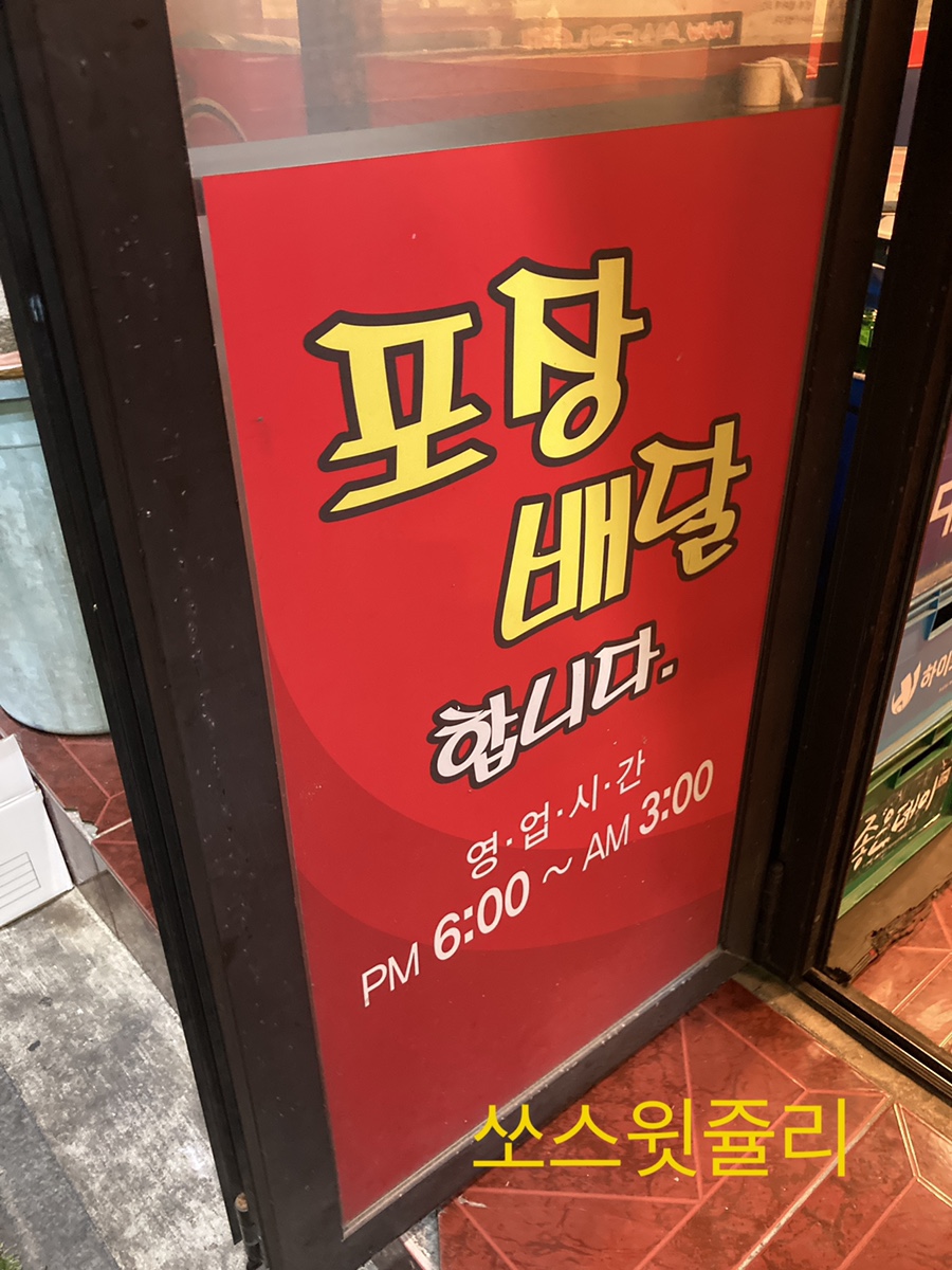 신신당부석쇠구이 이미지