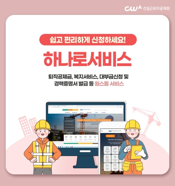 하나로서비스 이미지