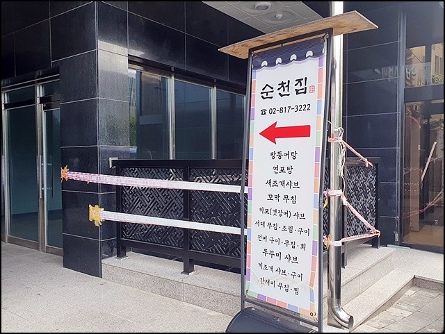 순천집 이미지