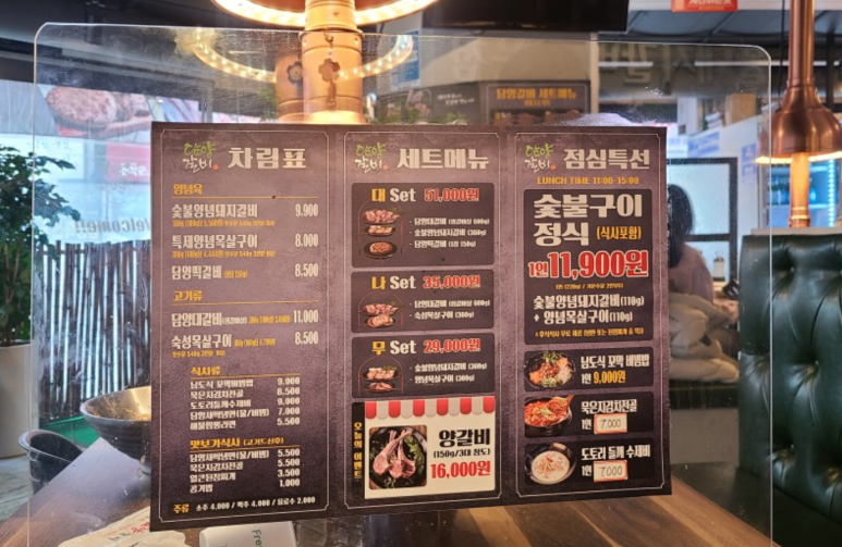갈비담 이미지