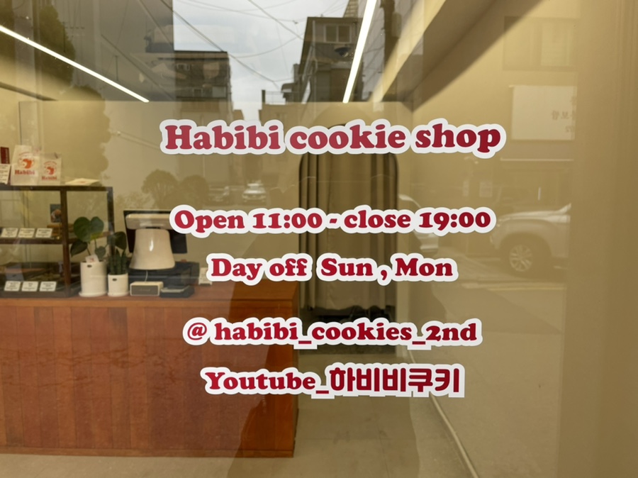 Habibi(하비비) 이미지