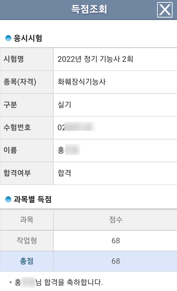 코프디자인플로리스트학원 이미지