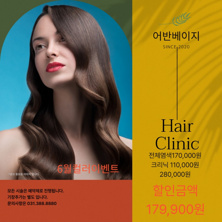 선아미용실 이미지