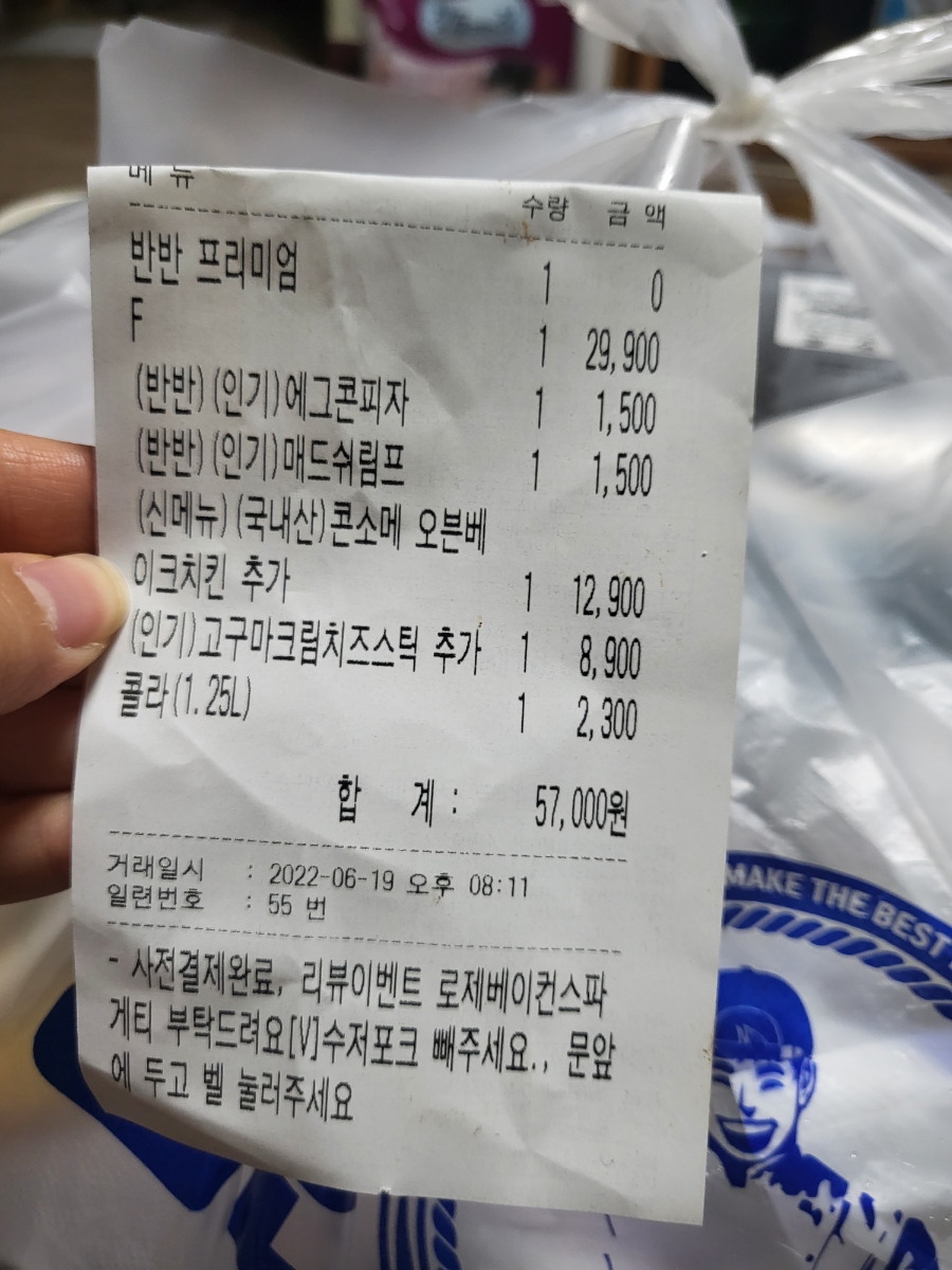 청년피자용인 이미지