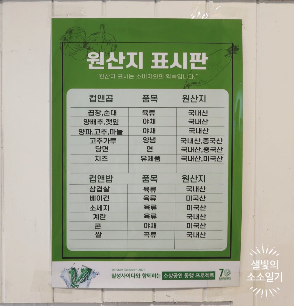 컵앤곱 이미지