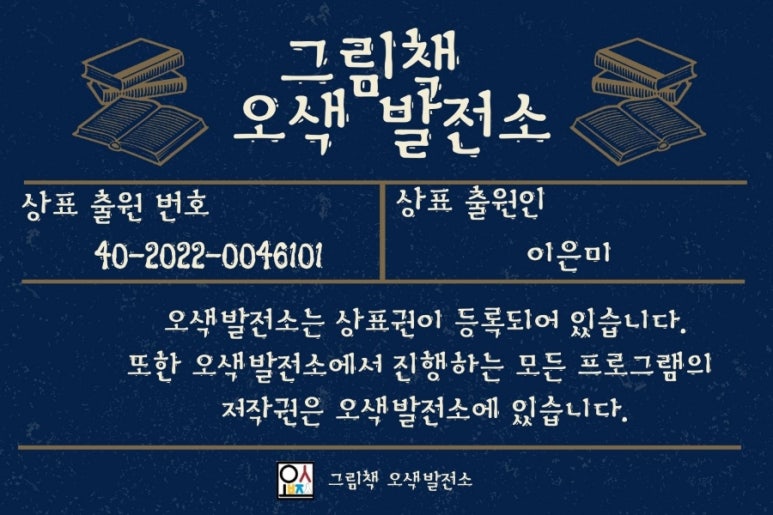 오색발전소 이미지