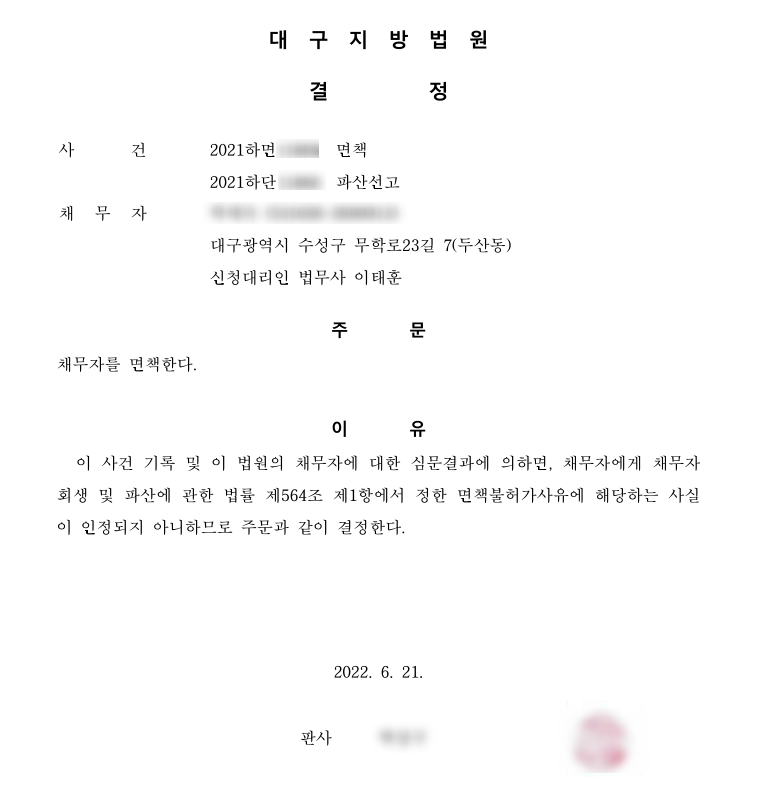 훈앤훈법무사합동사무소 이미지