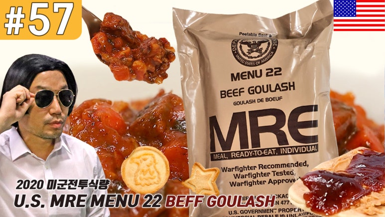 [57] 메뉴22 2020, 타르코프 전투식량 3편,미군 전투식량, US MRE MENU 22 BEEF GOULASH : 네이버 블로그