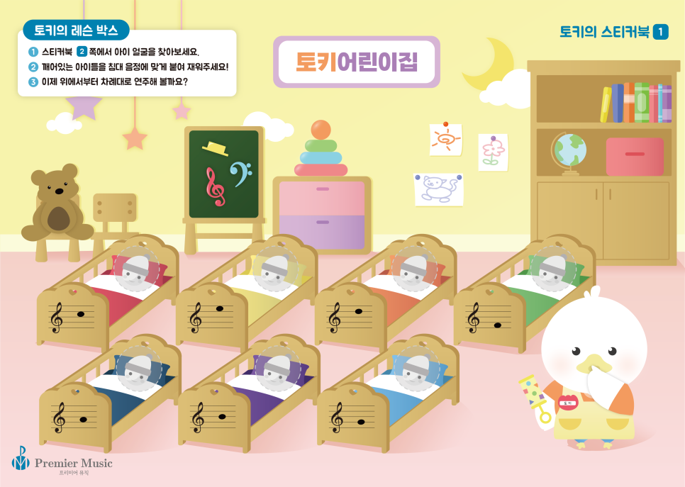 하나둘친구어린이집 이미지