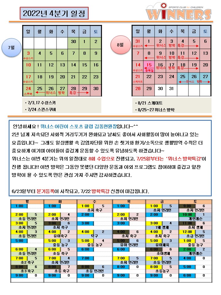 위너스유아체육 이미지