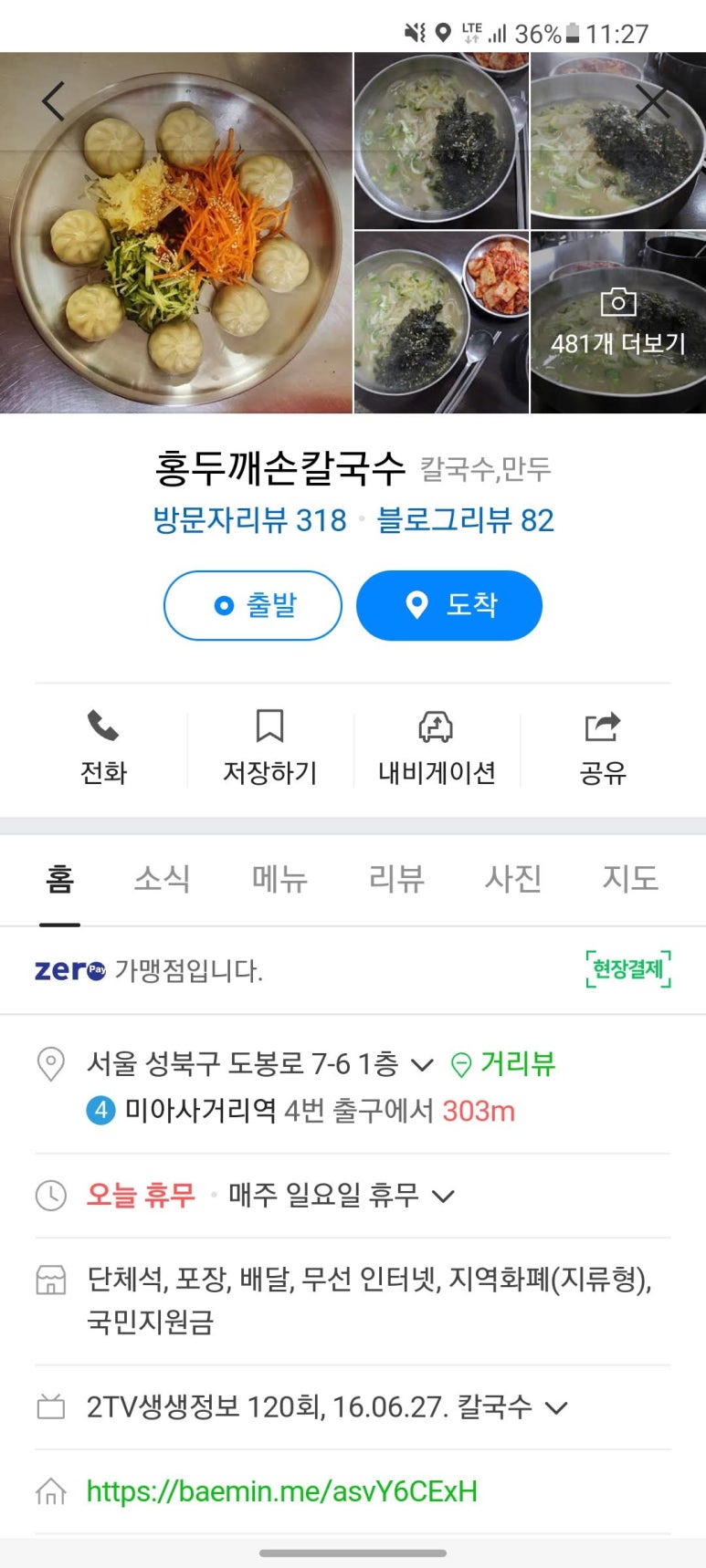 제일수산.분식 이미지