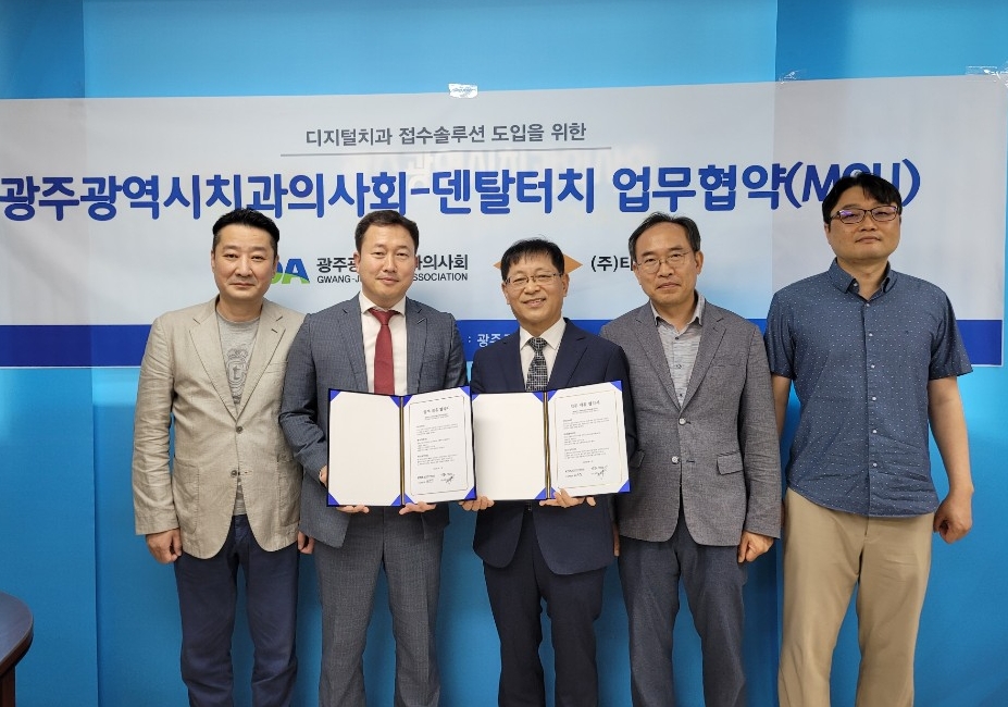 덴탈디지털시스템 이미지