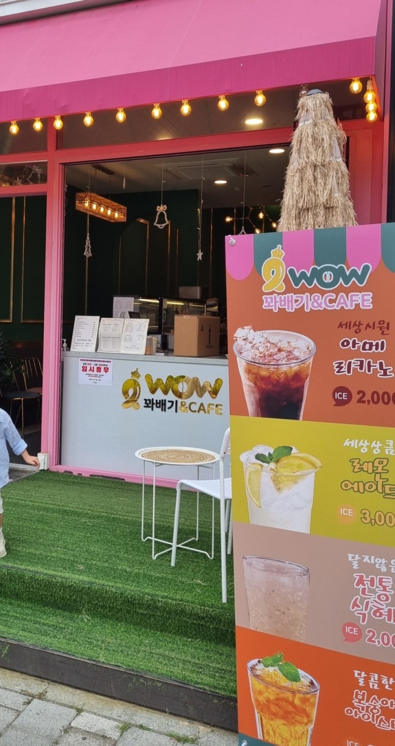 와우꽈배기&도넛 이미지