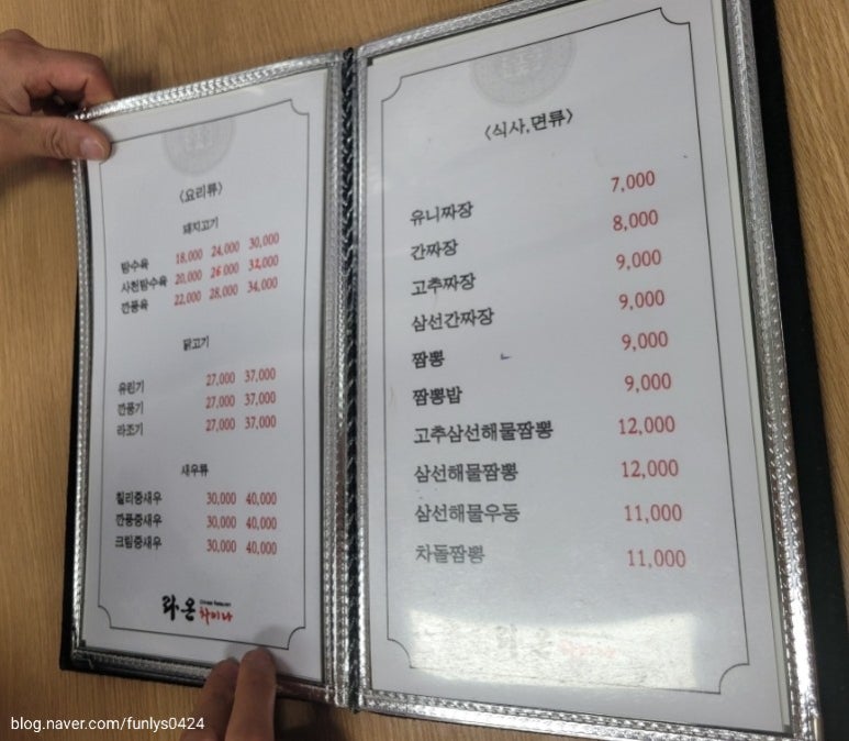 라온차이나 이미지