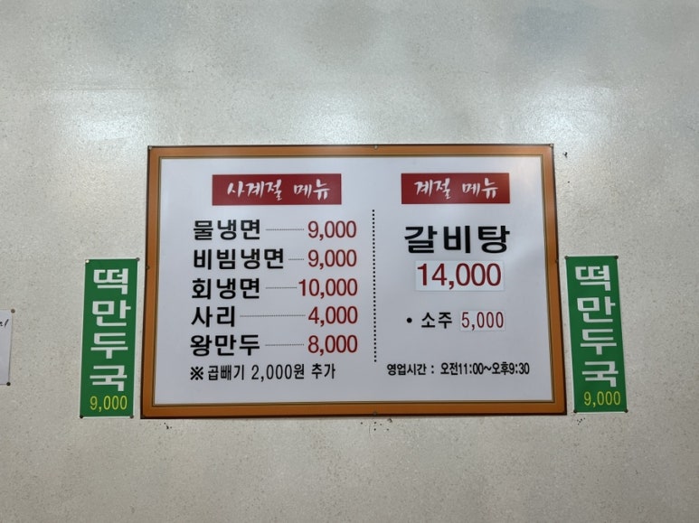 용강면옥 이미지