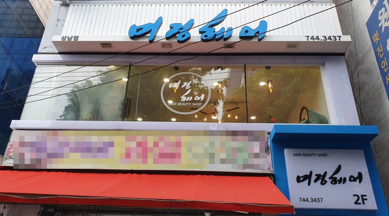 미경헤어 이미지