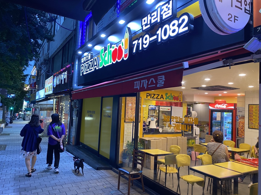 피자스쿨만리점 이미지