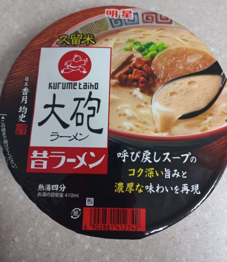 무카시라멘 이미지