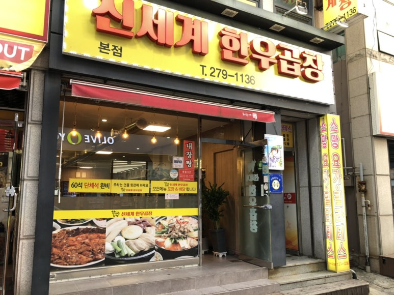중앙한우곱창 이미지