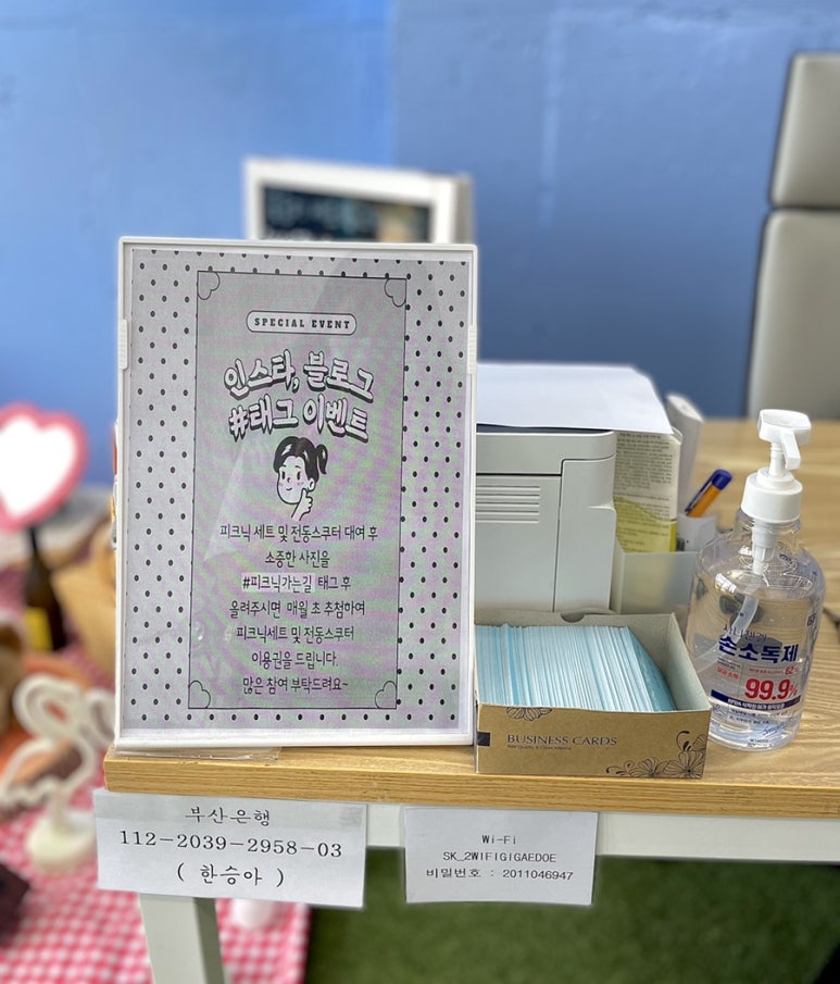 피크닉가는길 and 전동핫플 이미지