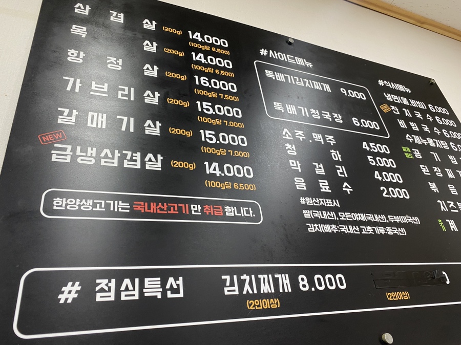 한양생고기 이미지