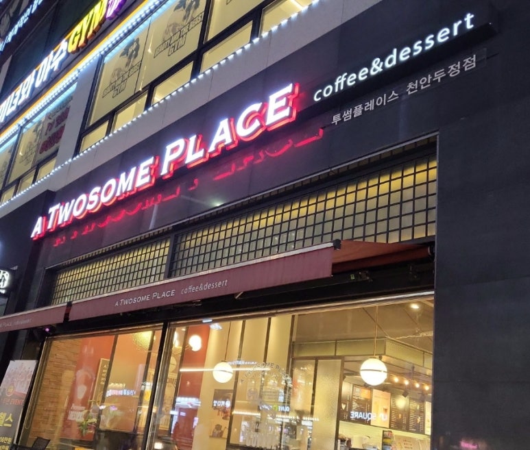 투썸플레이스천안두정점 이미지