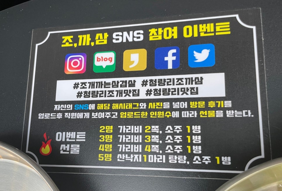 조개까는 삼겹살 이미지