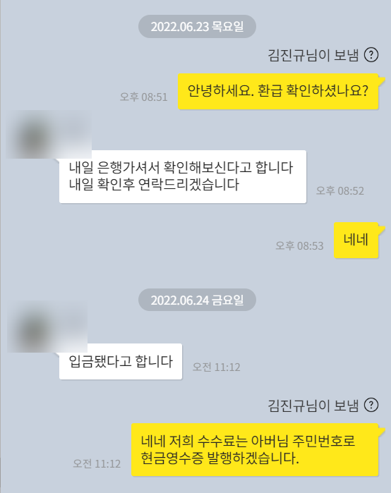 김진규세무회계 이미지