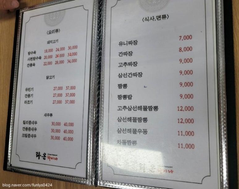 라온차이나 이미지