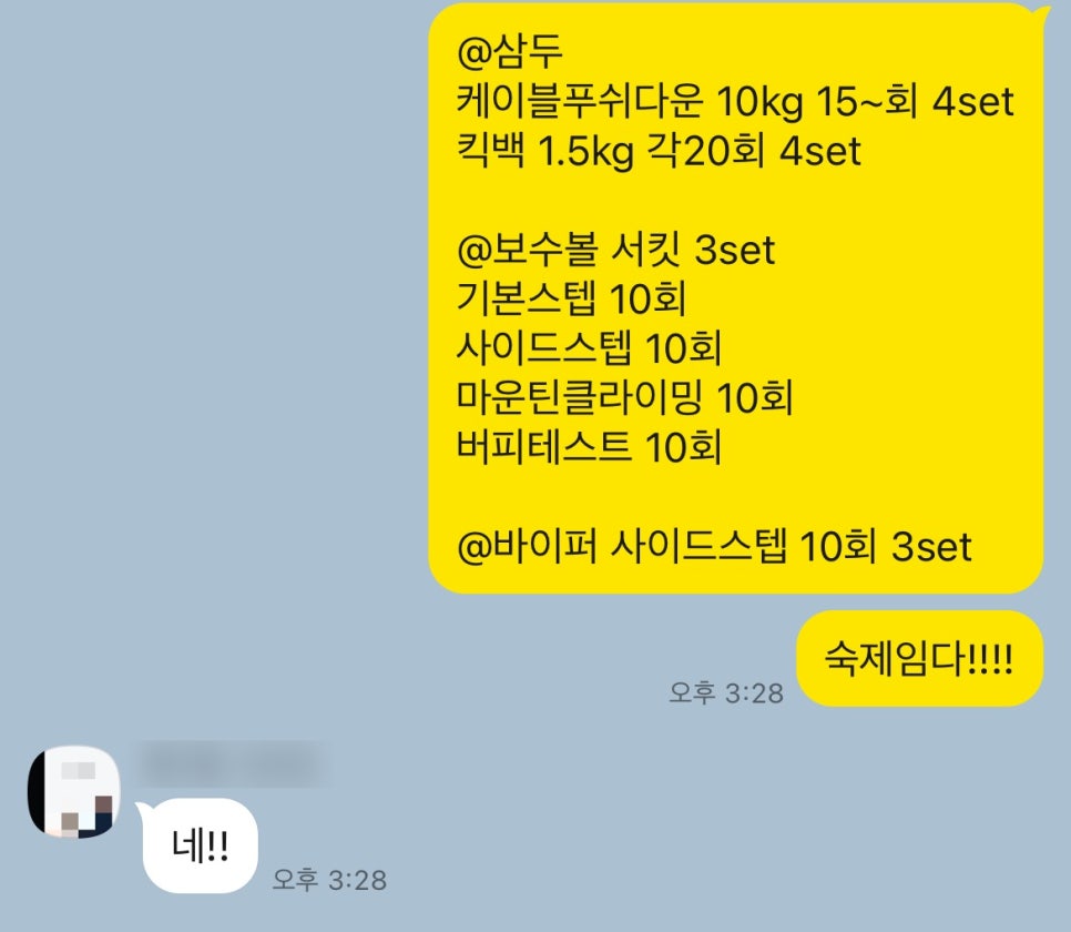 하이바디짐 이미지