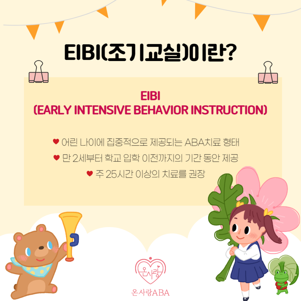 송파ABA연구소 이미지
