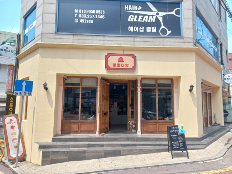 명동다방 이미지