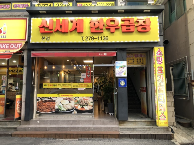 중앙한우곱창 이미지
