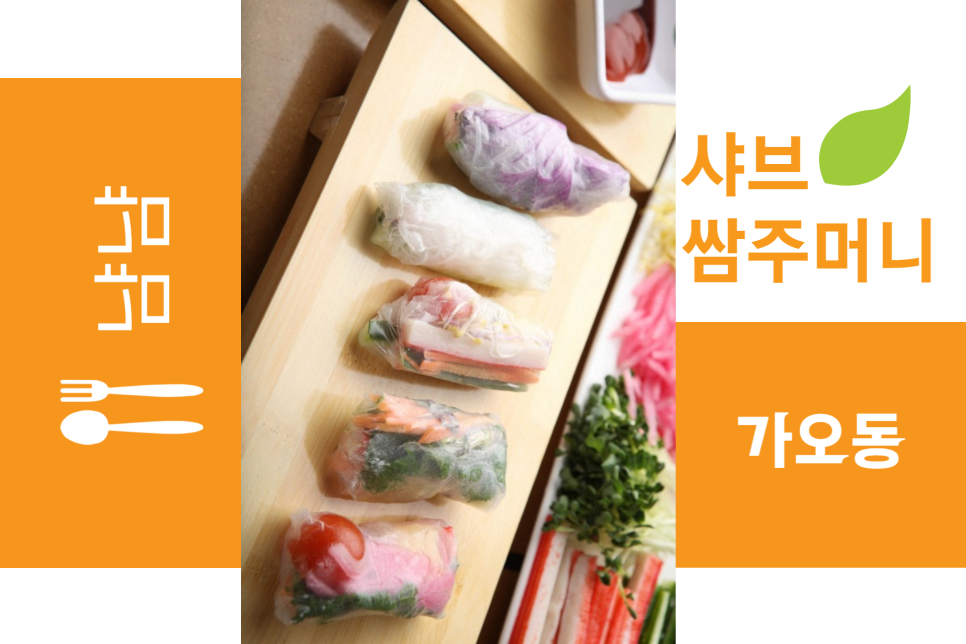 냠냠주머니 이미지