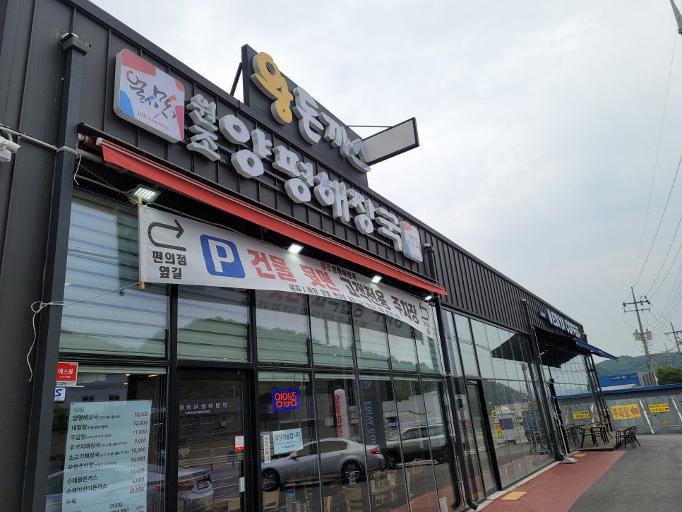 원조해장국 이미지