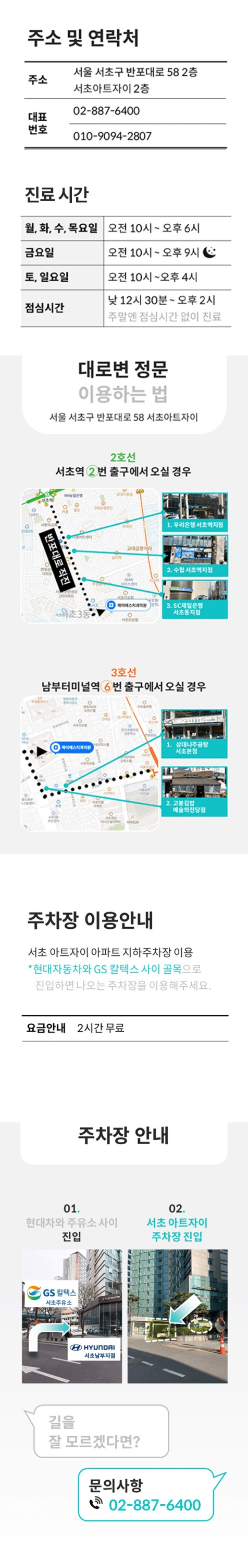 제이에스치과의원 이미지