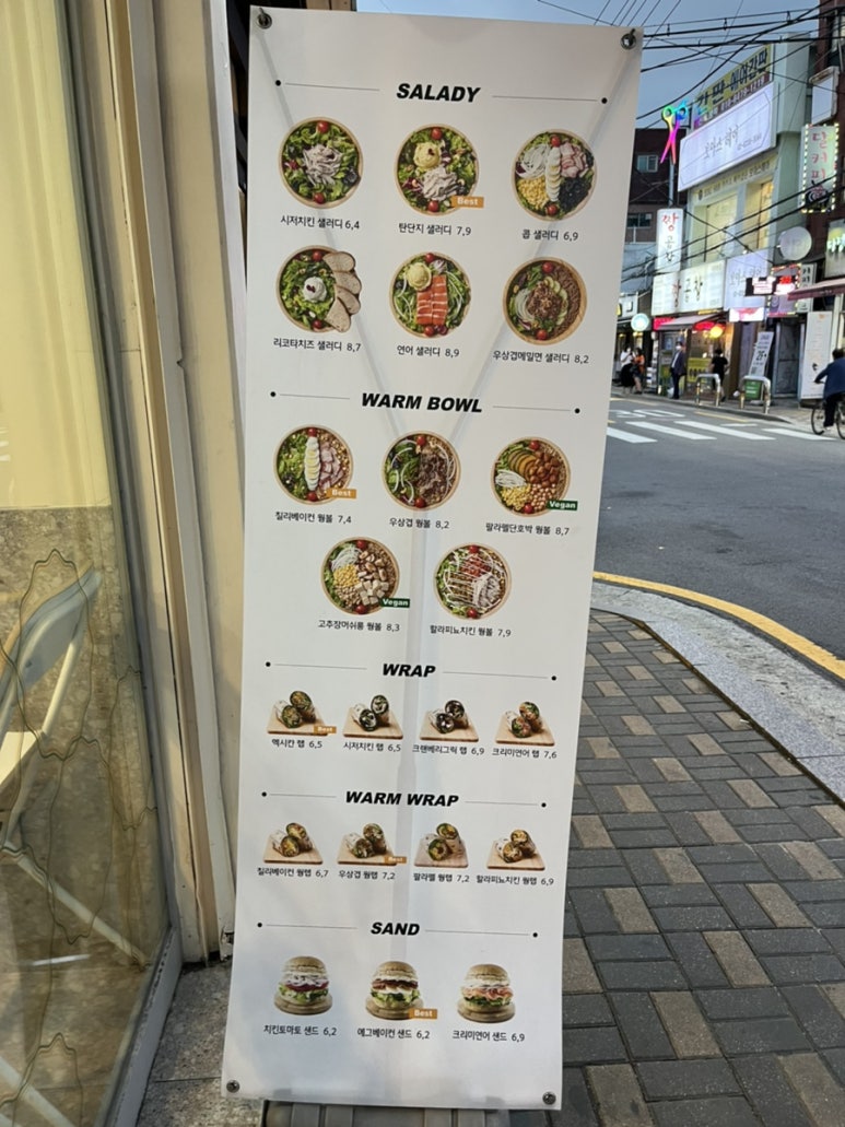 샐러디 미아점 이미지