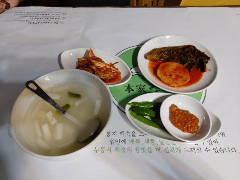 본가장수촌 이미지