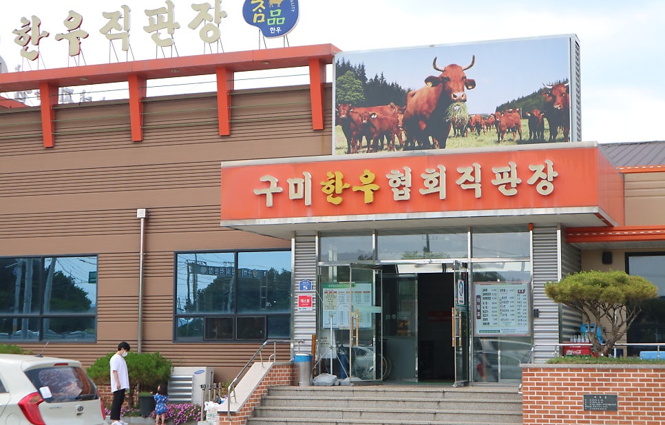 송림한우직판장 이미지