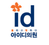 위례아이디의원 이미지
