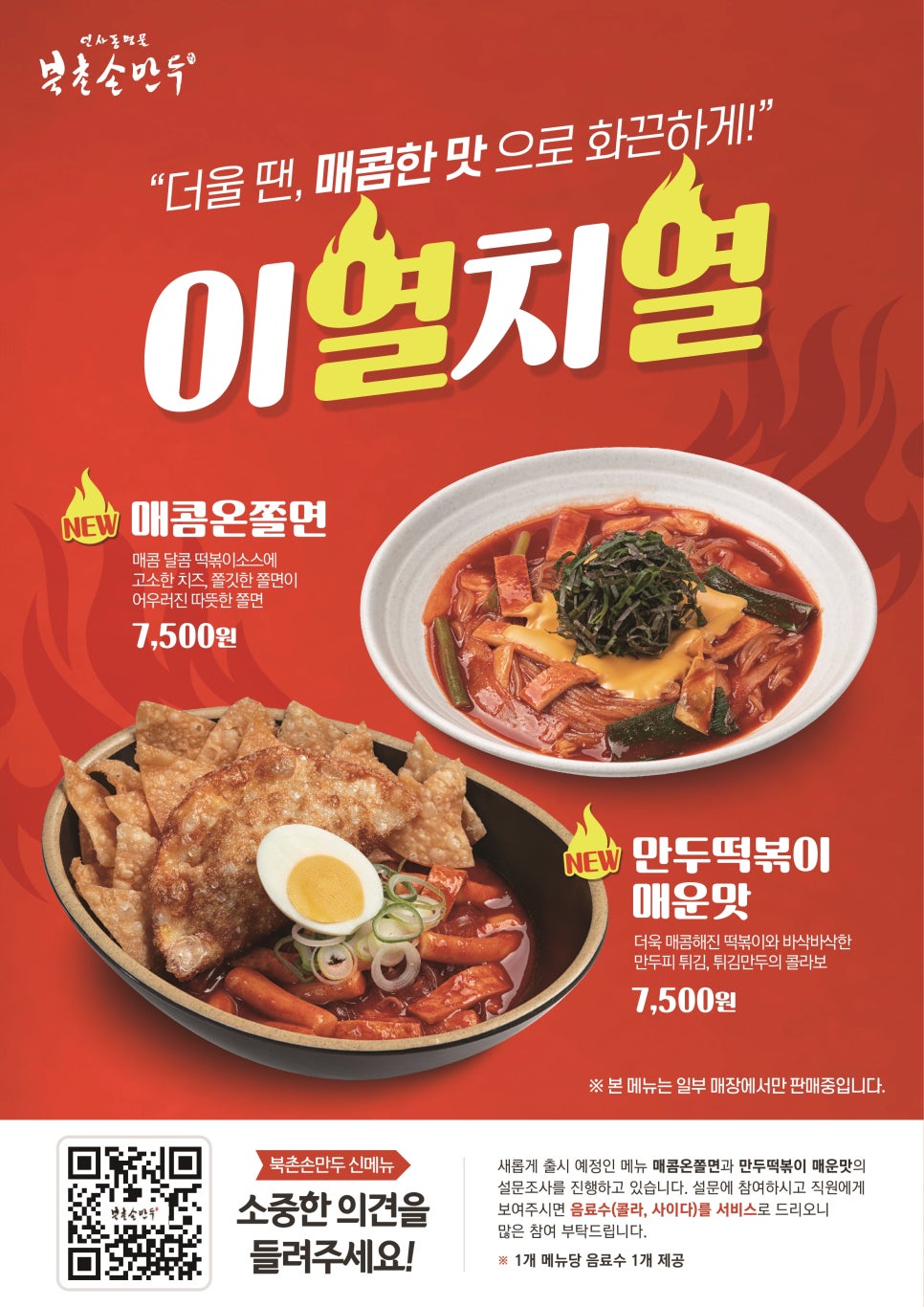 화북손만두 이미지